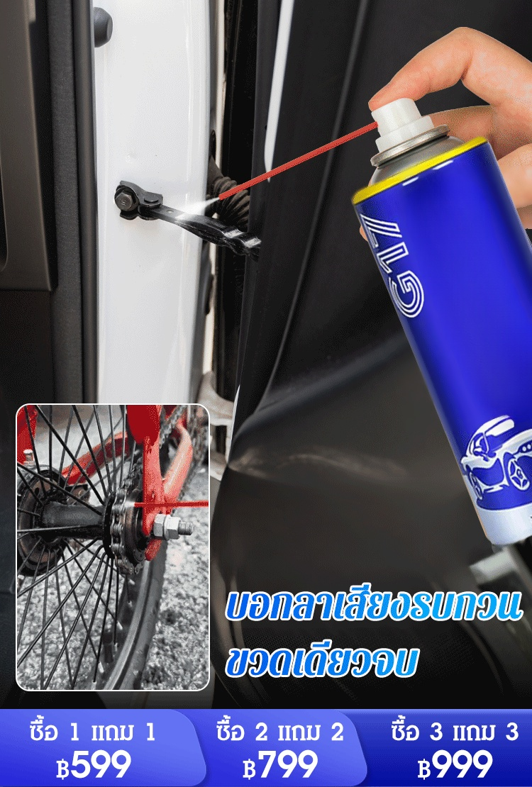 【ขจัดเสียงรบกวนทั้งหมด】สเปรย์หล่อลื่นเครื่องจักรชิ้นส่วนรถยนต์