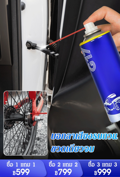【ขจัดเสียงรบกวนทั้งหมด】สเปรย์หล่อลื่นเครื่องจักรชิ้นส่วนรถยนต์