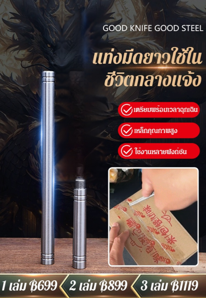 แท่งมีดยาวใช้ในชีวิตกลางแจ้ง