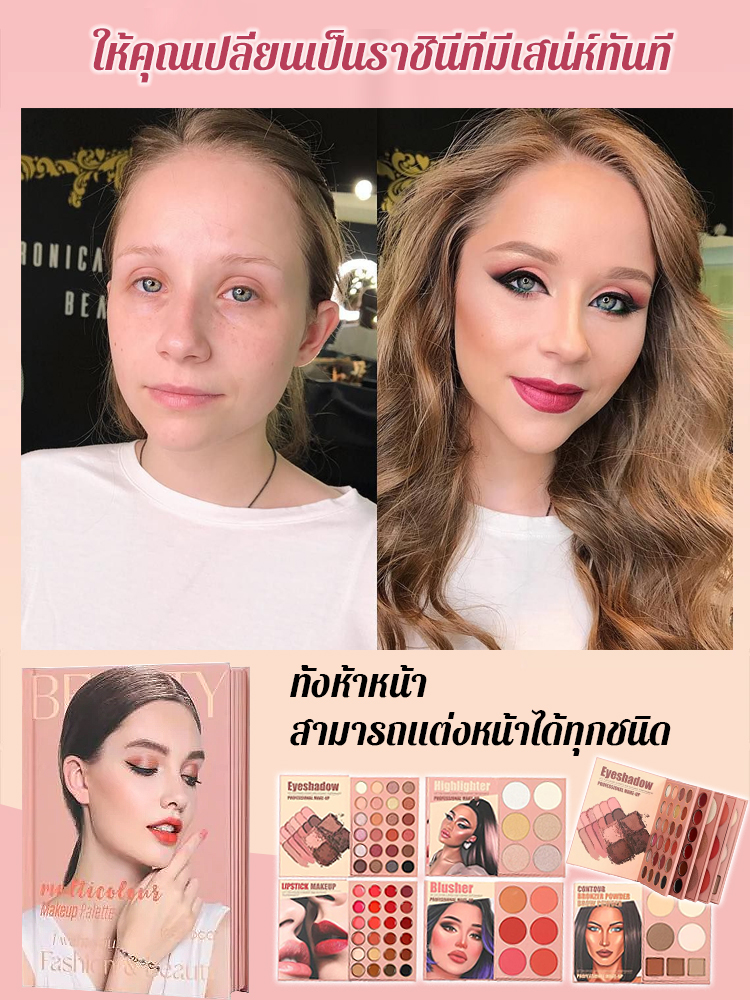 พาเลทอายแชโดว์ลิปสติกไฮไลท์บลัชออนคอนทัวร์แบบ67สีอเนกประสงค์