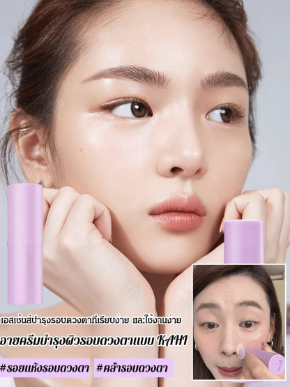 อายครีมแบบแท่งสีม่วง KAHI รุ่นฮิต ช่วยลดริ้วรอย