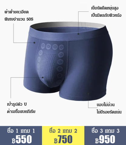 กางเกงในบ็อกเซอร์ผู้ชาย