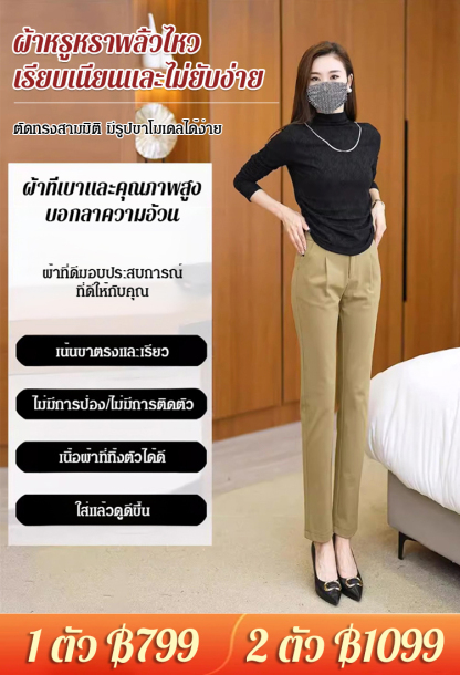กางเกงแมทช์ง่าย ใส่แล้วดูผอมเพรียว