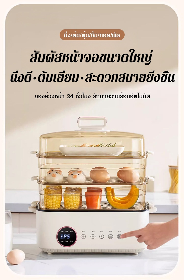 【上蒸下煮】多功能一体电蒸锅_04.jpg