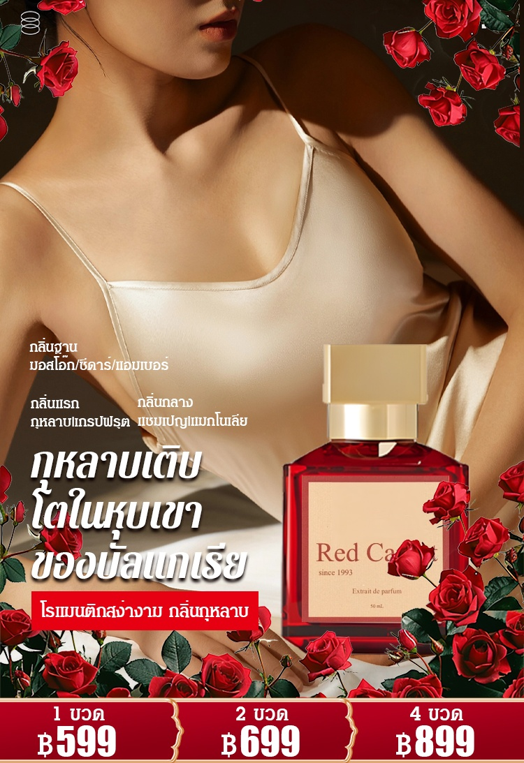 【ฉีด 1 ครั้ง หอม 3 วัน】น้ำหอมกลิ่นยั่วใจเพิ่มเสน่ห์