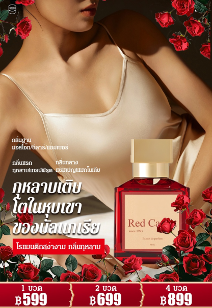 【ฉีด 1 ครั้ง หอม 3 วัน】น้ำหอมกลิ่นยั่วใจเพิ่มเสน่ห์