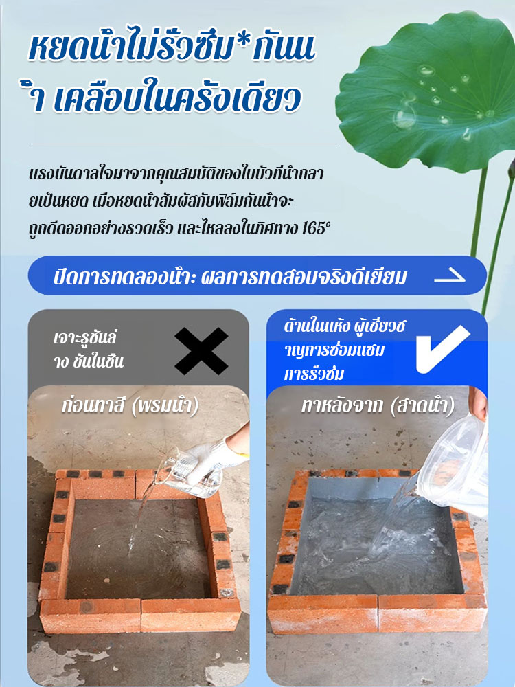สารเคลือบกันน้ำโพลียูรีเทน