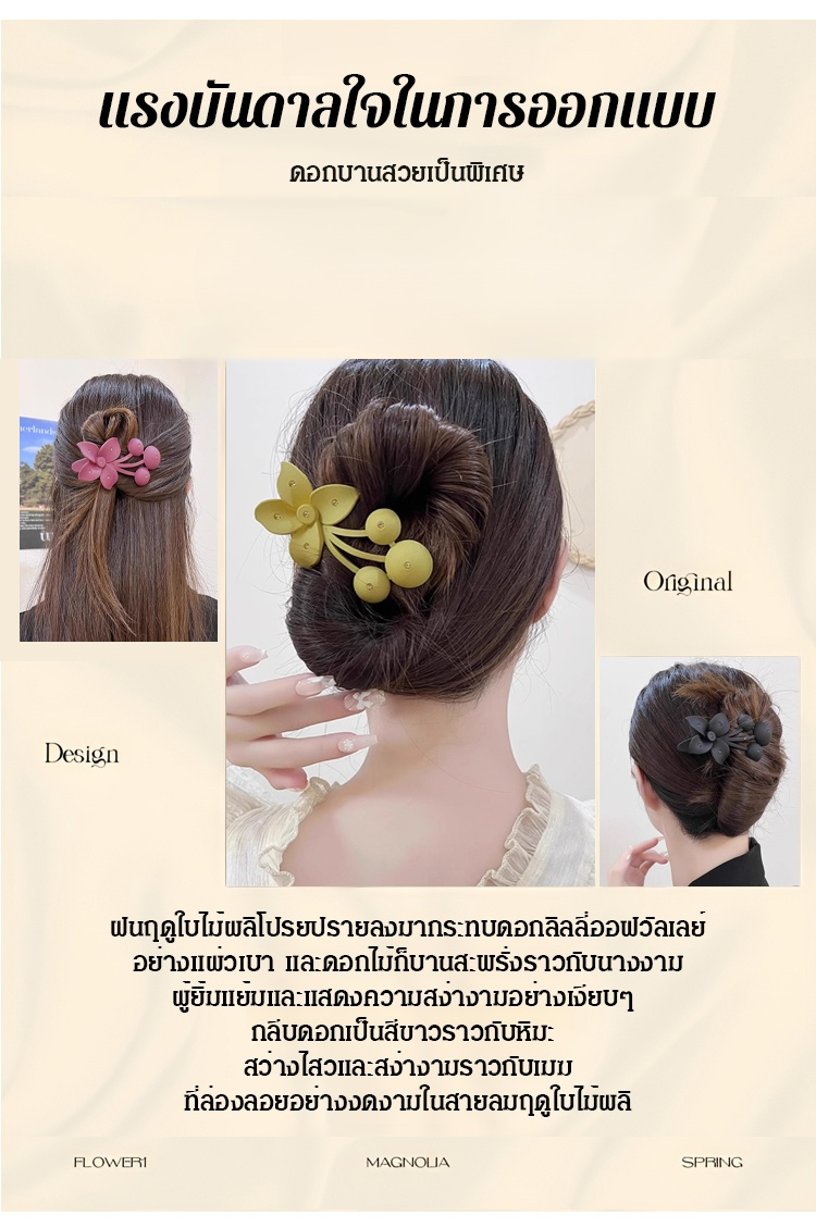 翻译件-HFH-气质花朵盘发夹-1240354_05.jpg