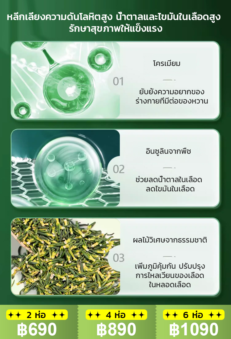[ลดความดันโลหิต น้ำตาลและไขมันในเลือด] ชาดีบัวคุณภาพพรีเมียม