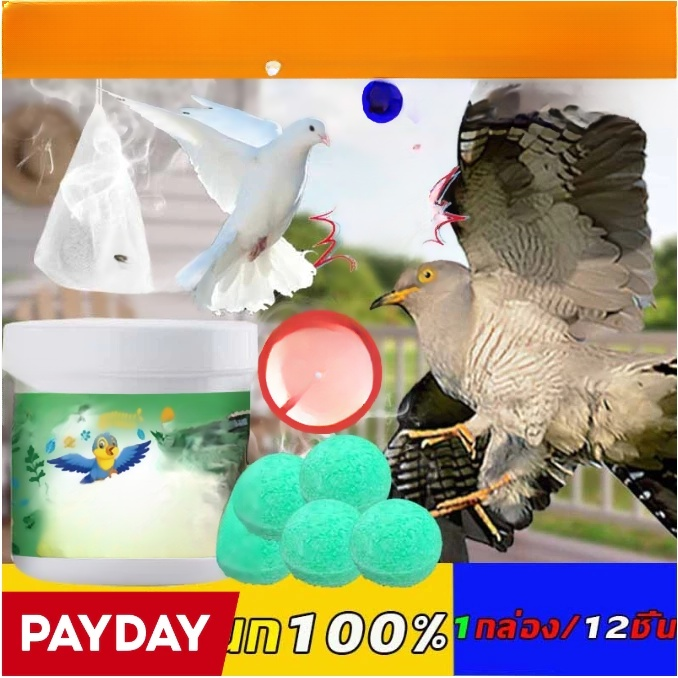 ยาลูกกลอนขับไล่นกผ่านกลิ่นสำหรับสวนผลไม้และไร่นา