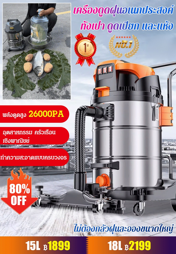 [เป่า ดูดเปียก และแห้ง]  เครื่องดูดฝุ่นแบบถัง สำหรับครัวเรือน และอุตสาหกรรม แรงดูดสูง