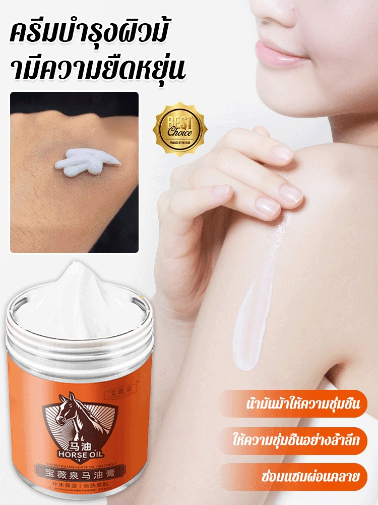 【ระดับการวิจัยทางการแพทย์】ครีมม้าชุ่มชื้นยืดหยุ่น