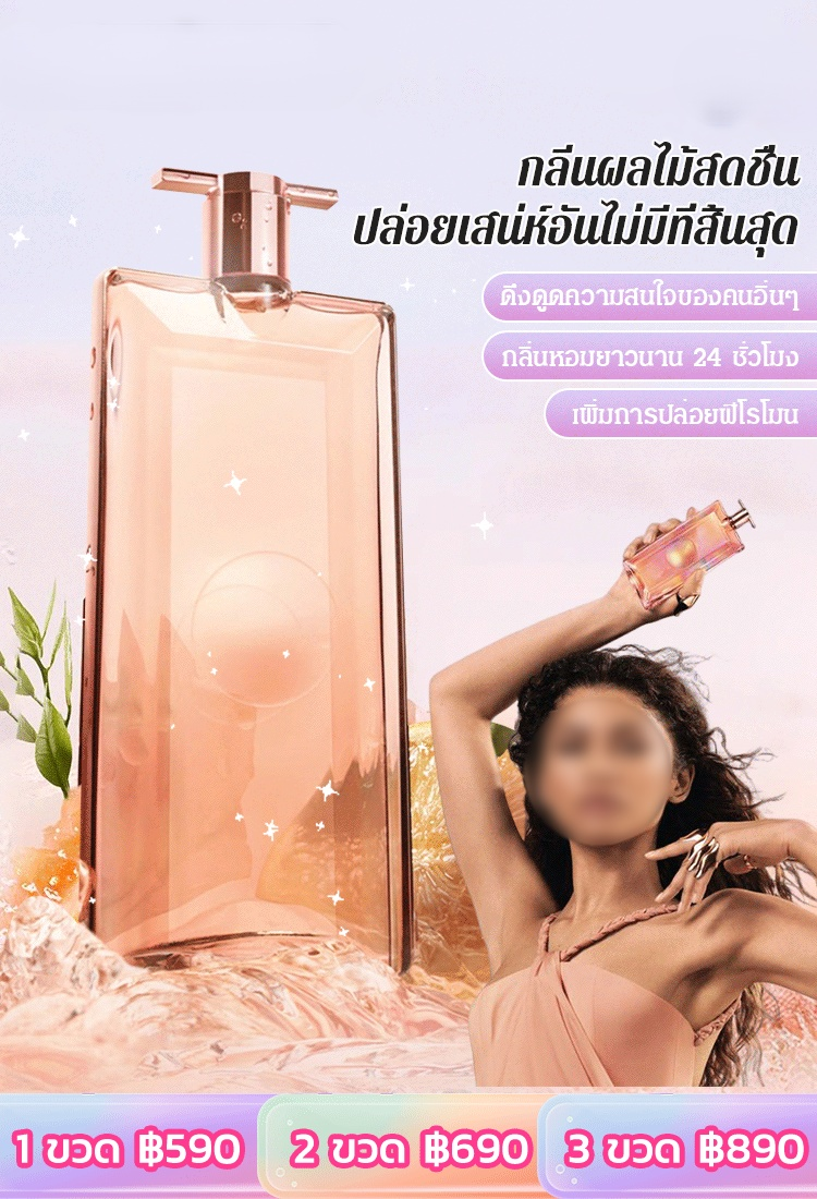 น้ำหอมกลิ่นหอมสดชื่นติดทนนาน