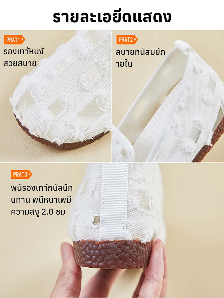 รองเท้าผู้หญิงลำลองสำหรับฤดูร้อน