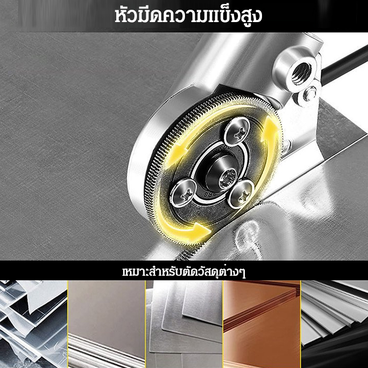 เครื่องตัดโลหะอเนกประสงค์พกพาสะดวก