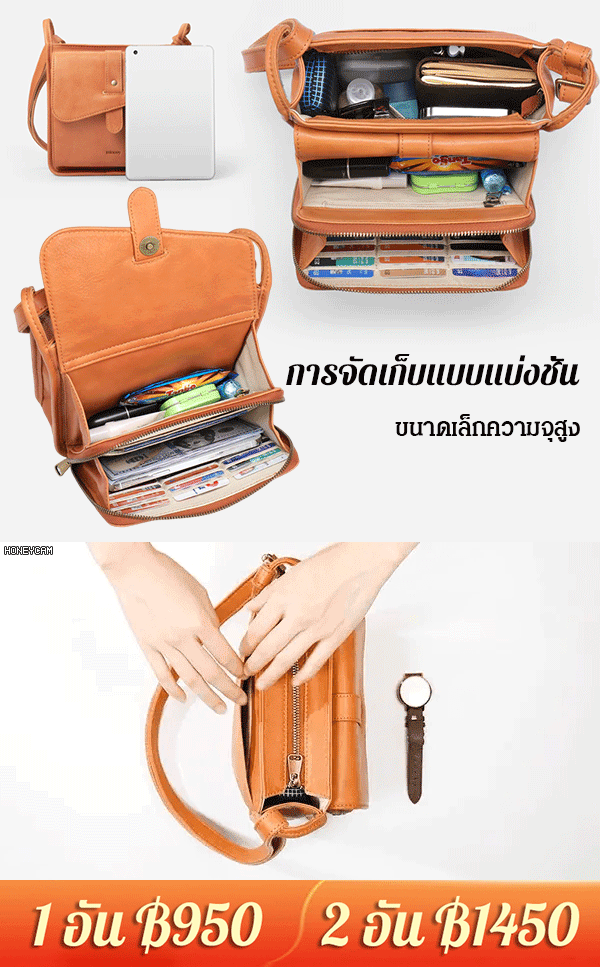 กระเป๋าสะพายข้างแฟชั่น