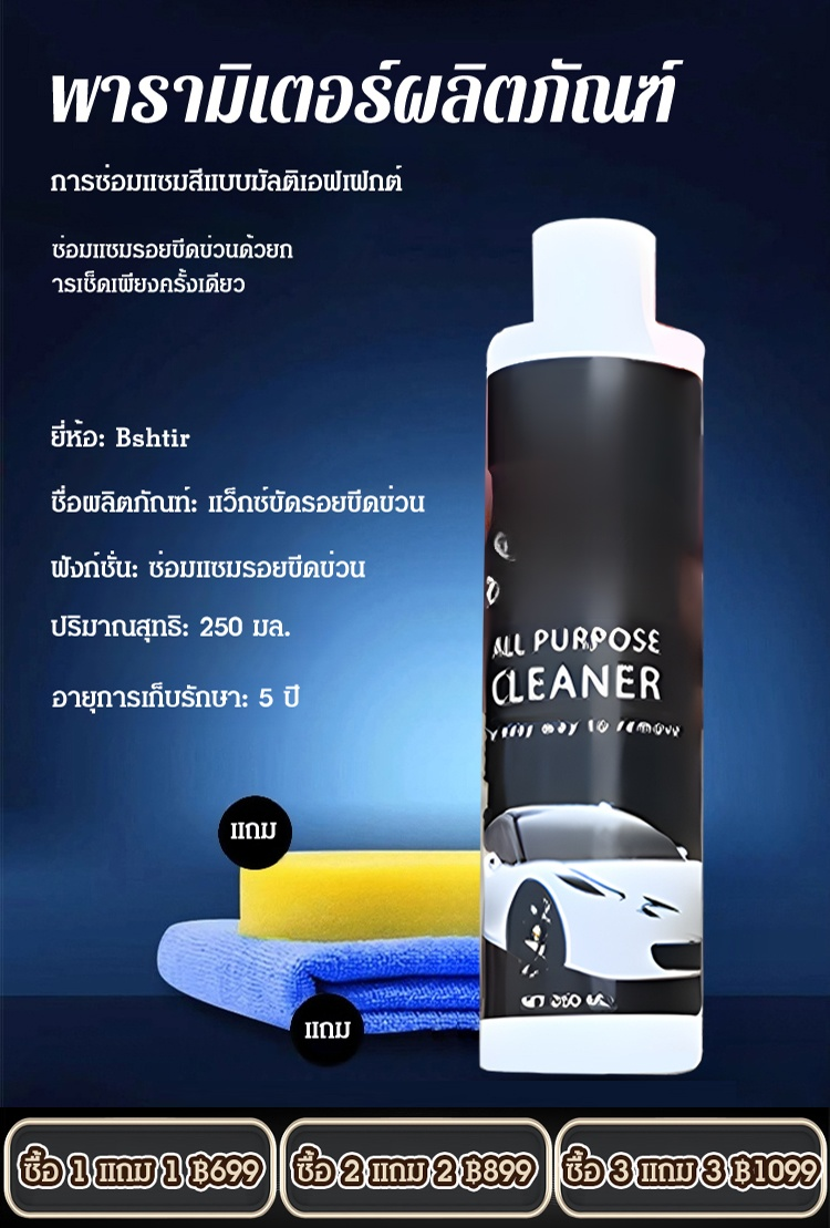 [ซ่อมแซมใน 3 วินาที] แว็กซ์ซ่อมแซมรอยขีดข่วนรถยนต์