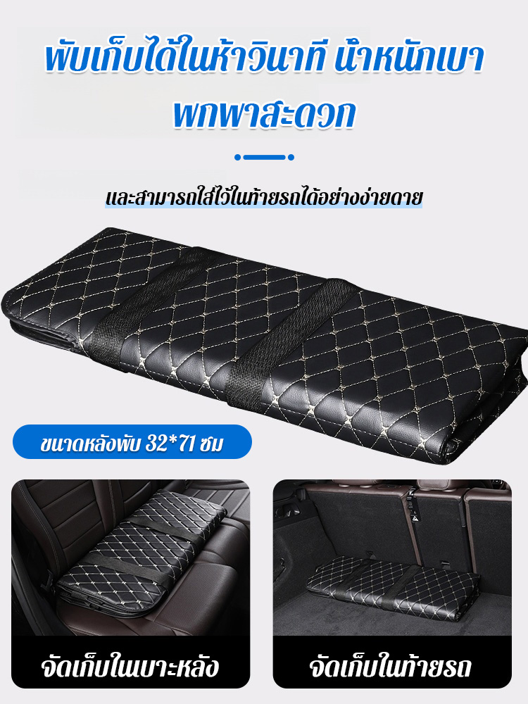 เสื่อรองนอนแบบพับติดรถยนต์