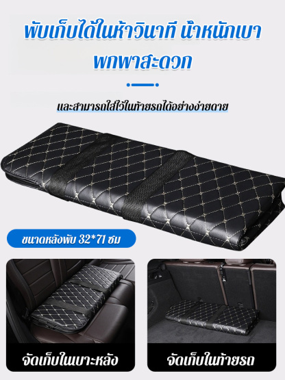 เสื่อรองนอนแบบพับติดรถยนต์