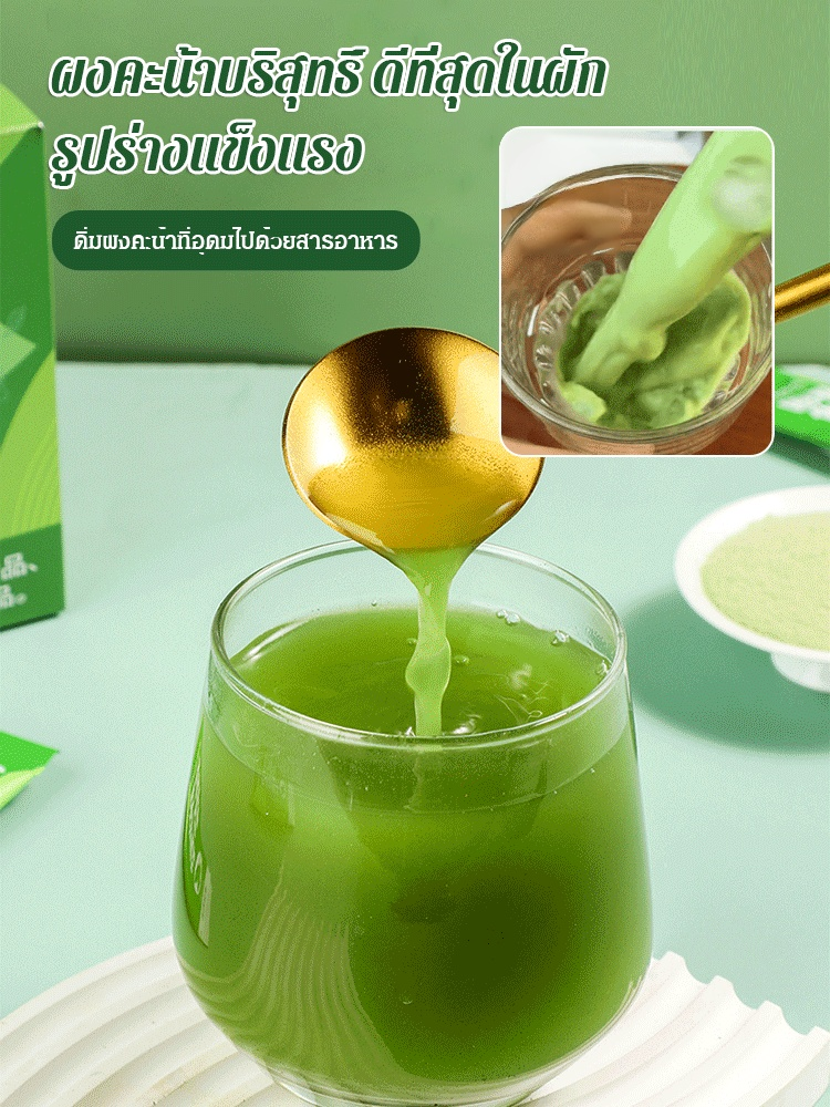 ผงคะน้าใบหยิก