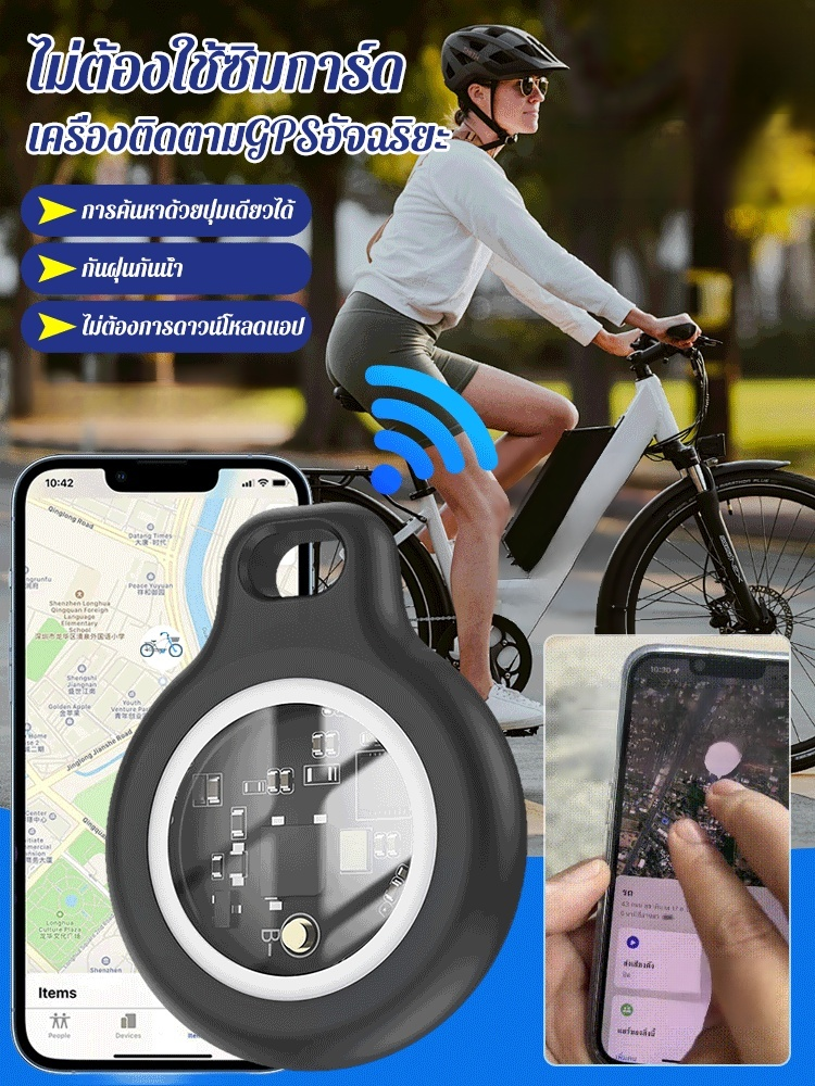 ไม่ต้องใช้ซิมการ์ด เครื่องติดตามGPSอัจฉริยะ