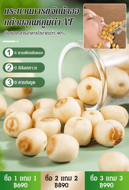 【ลดฝ้าและบำรุงผิว】เม็ดบัวอบกรอบพร้อมทาน