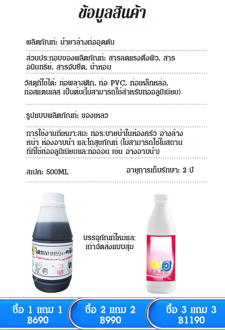【ไร้อุปสรรค】น้ำยาล้างท่ออุดตัน