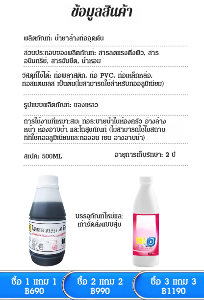 【ไร้อุปสรรค】น้ำยาล้างท่ออุดตัน