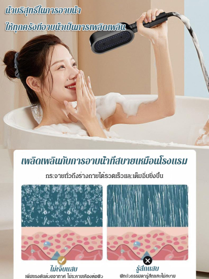ชุดหัวฝักบัวเพิ่มแรงดัน