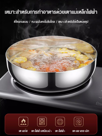 กะละมังสแตนเลส 316 ต้านเชื้อได้
