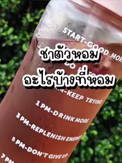 ชามัลเบอร์รี่ดอกกุหลาบและฝูหลิง