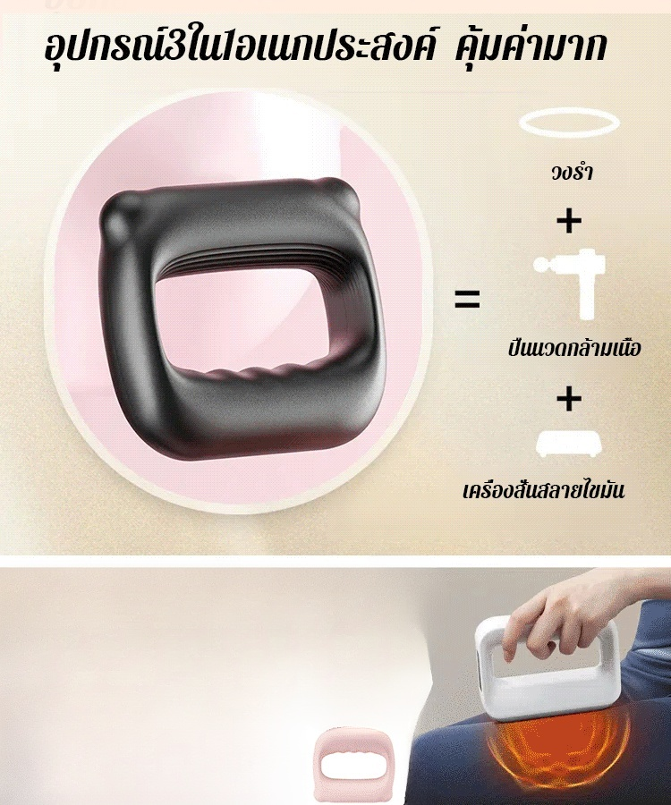 【สินค้าลดหน้าท้องที่ดี】ห่วงนวดกล้ามเนื้อแบบสั่นสะเทือนความถี่สูง