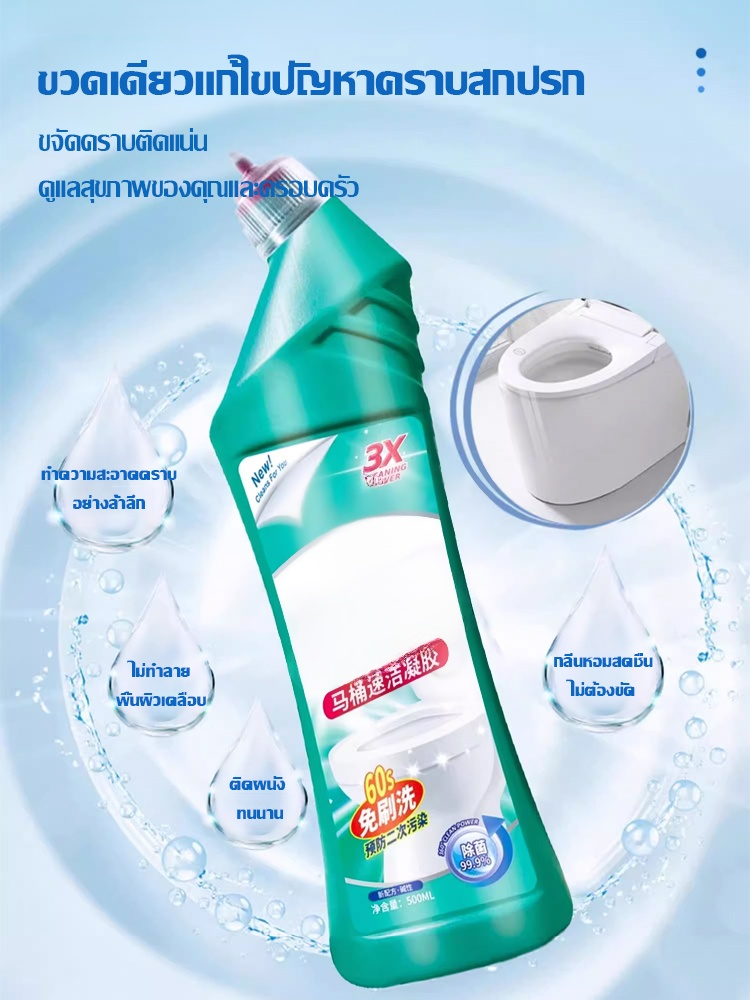 เจลทำความสะอาดชักโครกแบบรวดเร็ว