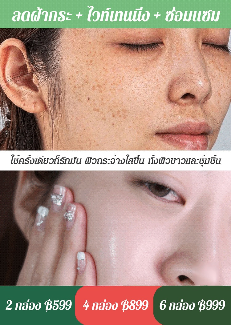 มาส์กฟองฟู่ สูตรใบบัวบก