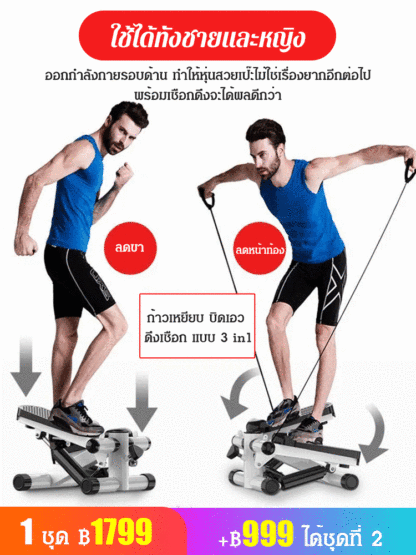 (วันละ 10 นาที ลดไขมัน 5 กก.) สเตปเปอร์ไฮดรอลิก เสียงเงียบ