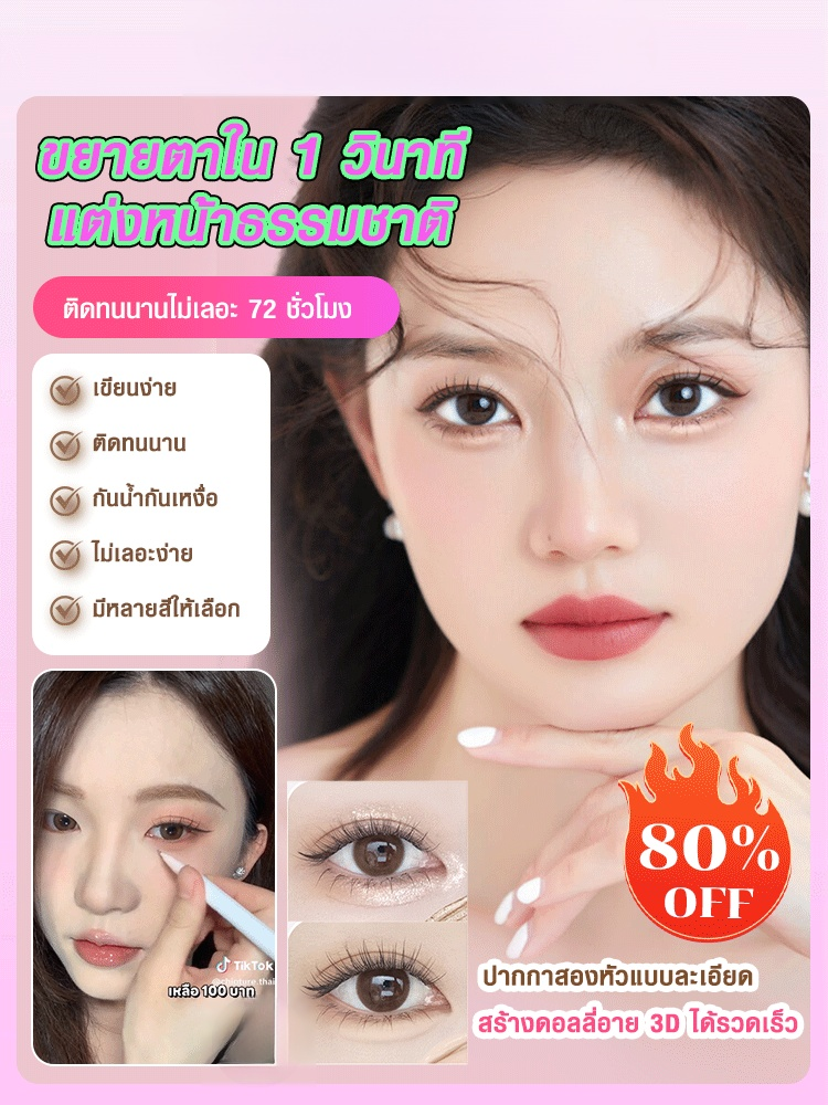 ปากกาเขียนดอลลี่อายสองหัว