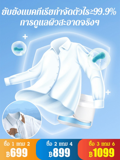 ผงซักฟอกเอนไซม์