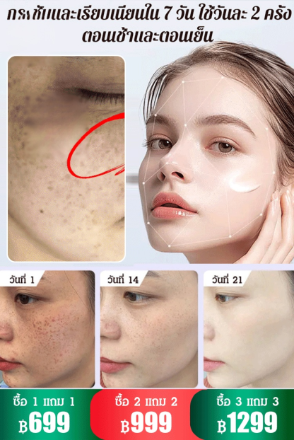 เซรั่มลดจุดด่างดำให้ผิวกระจ่างใส