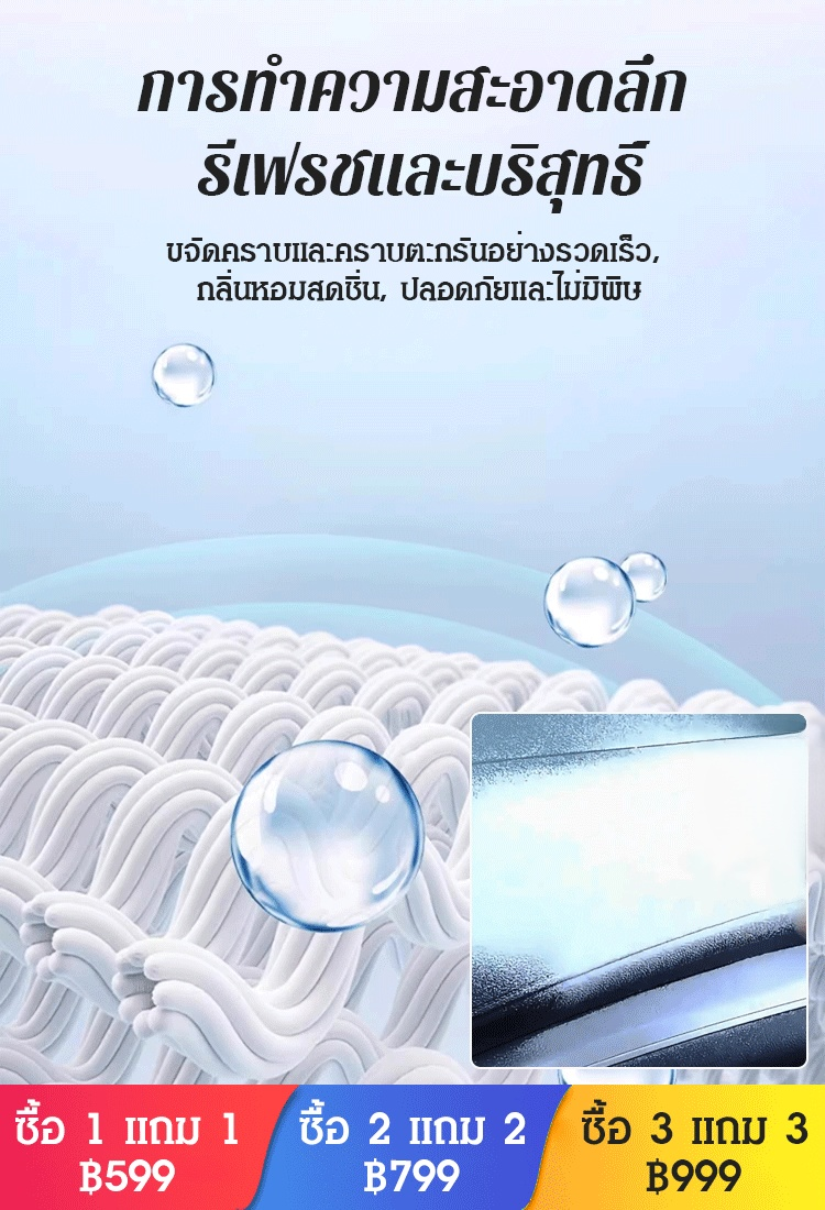 【ทำความสะอาดใน 1 วินาที】โฟมทำความสะอาดอเนกประสงค์ สำหรับภายในรถยนต์