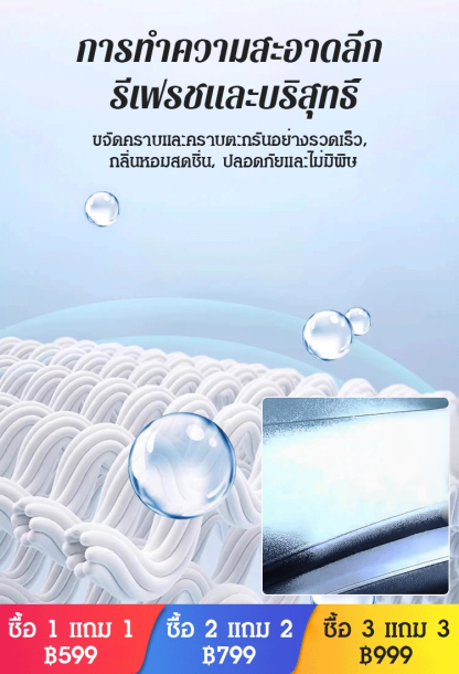 【ทำความสะอาดใน 1 วินาที】โฟมทำความสะอาดอเนกประสงค์ สำหรับภายในรถยนต์
