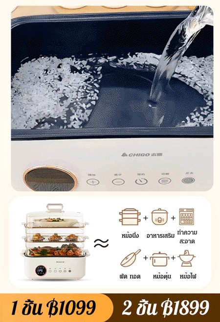 【ด้านบนนึ่ง ด้านล่างต้ม】หม้อนึ่งไฟฟ้าอเนกประสงค์