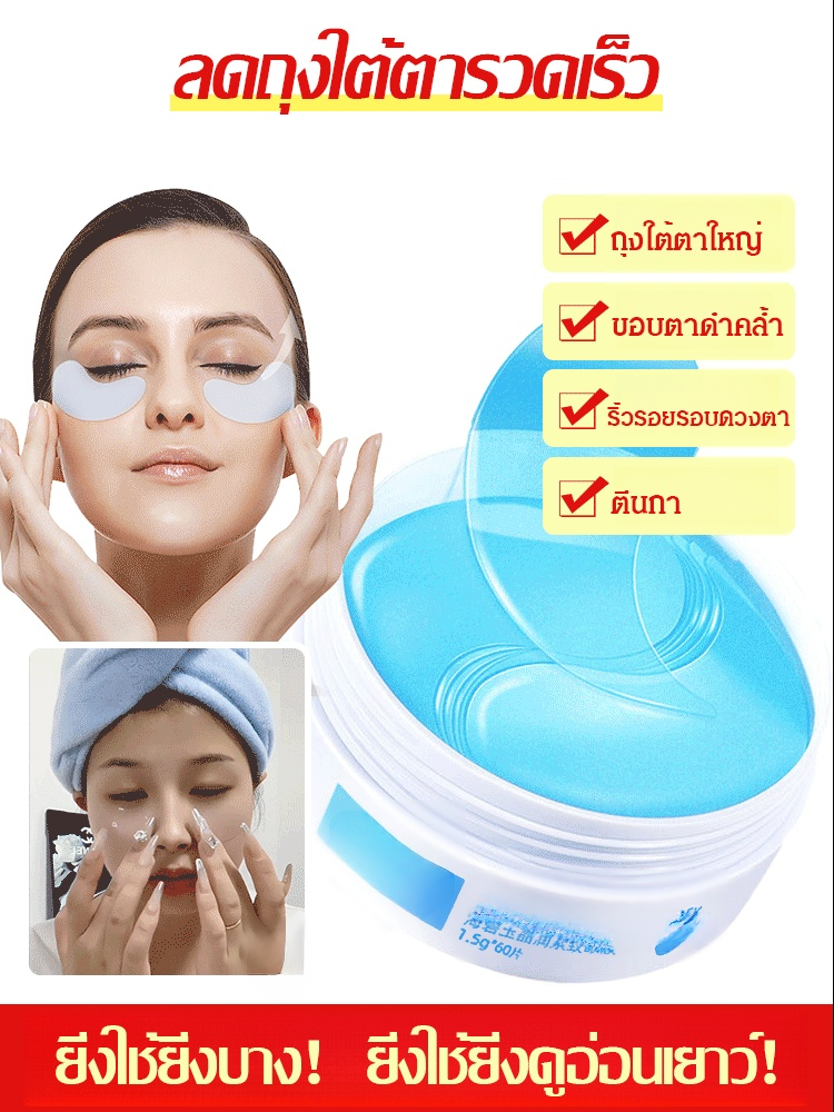  แผ่นมาส์กตาไฮยาลูรอนิค ให้ความชุ่มชื้นและกระชับผิว