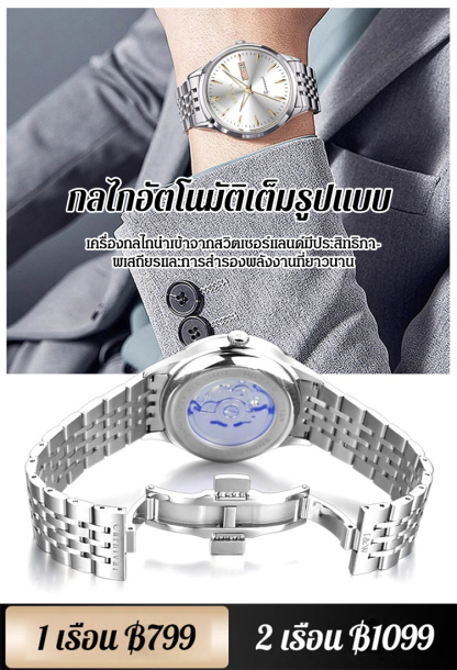 นาฬิกาข้อมือธุรกิจแฟชั่นระดับไฮเอนด์