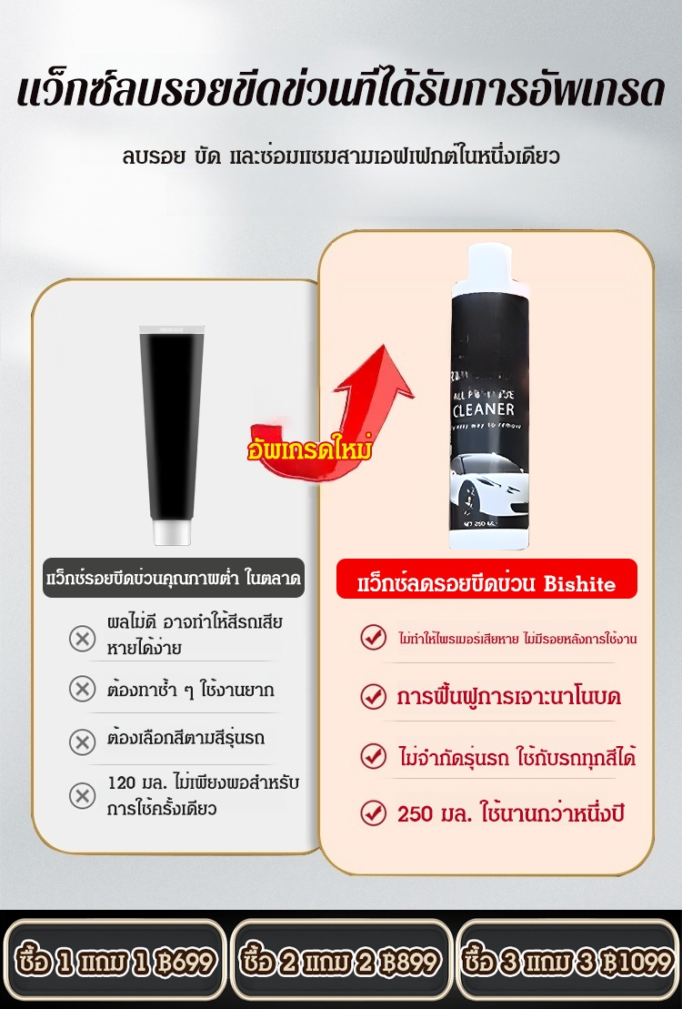 [ซ่อมแซมใน 3 วินาที] แว็กซ์ซ่อมแซมรอยขีดข่วนรถยนต์