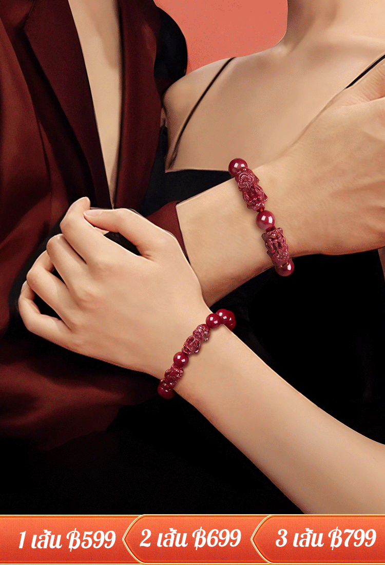 [ดึงดูดความมั่งคั่ง + รับทรัพย์  ] สร้อยข้อมือปี่เซียะซินนาบาร์นำโชค