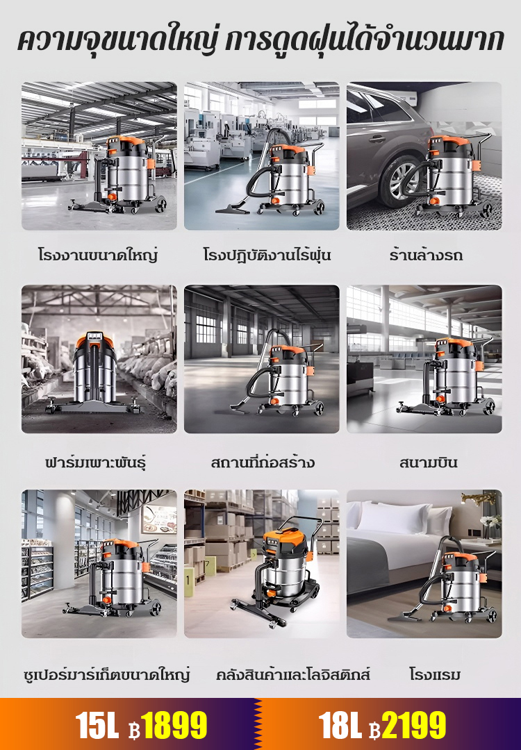 [เป่า ดูดเปียก และแห้ง]  เครื่องดูดฝุ่นแบบถัง สำหรับครัวเรือน และอุตสาหกรรม แรงดูดสูง