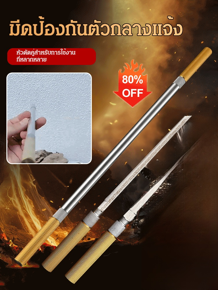 มีดป้องกันตัวกลางแจ้ง