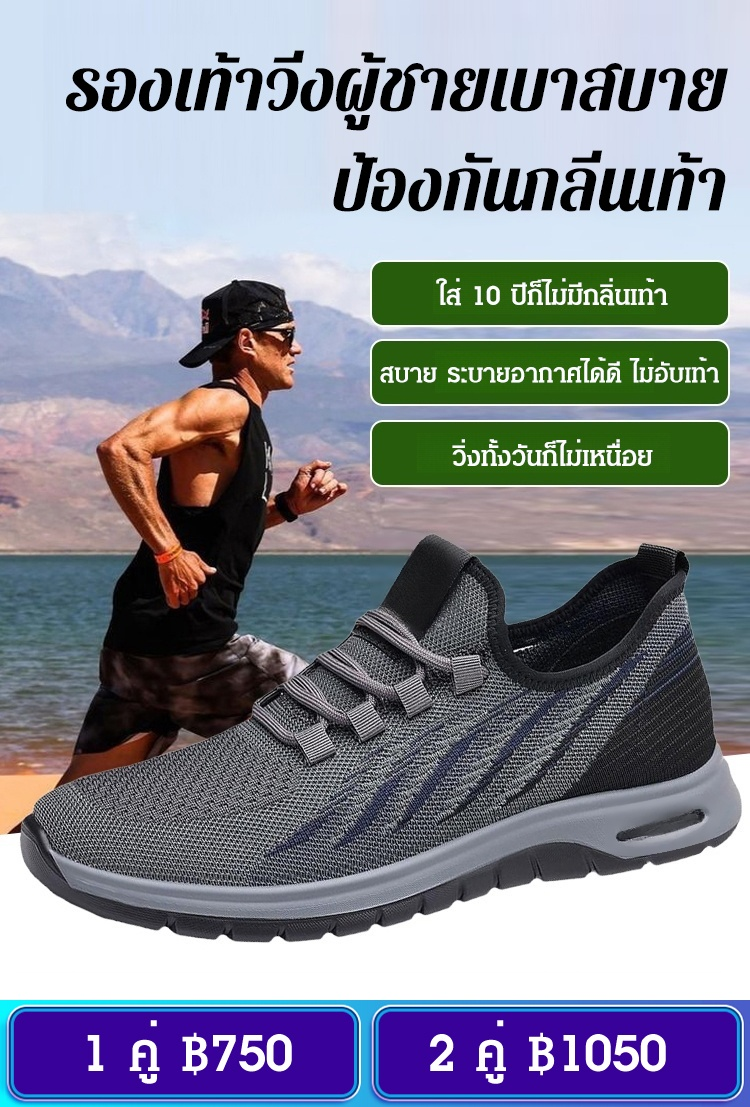 รองเท้าวิ่งผู้ชายแบบเบาสบาย