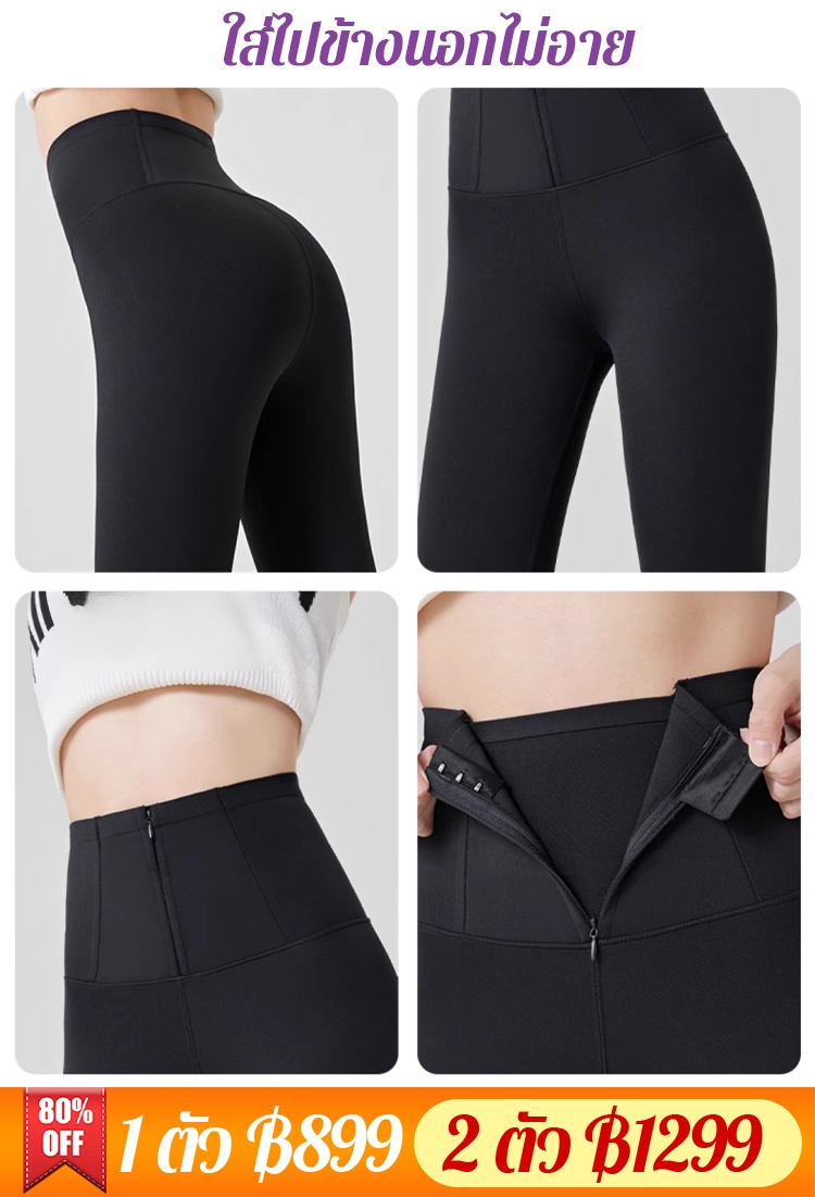 (รุ่นใหม่จากญี่ปุ่น) กางเกงเลกกิ้งบุขนมีซิป
