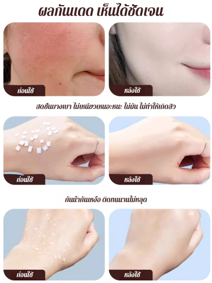 ครีมบีบีกันแดดปกปิดจุดด่างดำสูตรหอยทาก